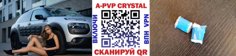 Альфа ПВП Crystall  Пионерский 
