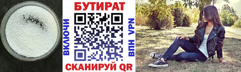 БУТИРАТ BDO  Пионерский 