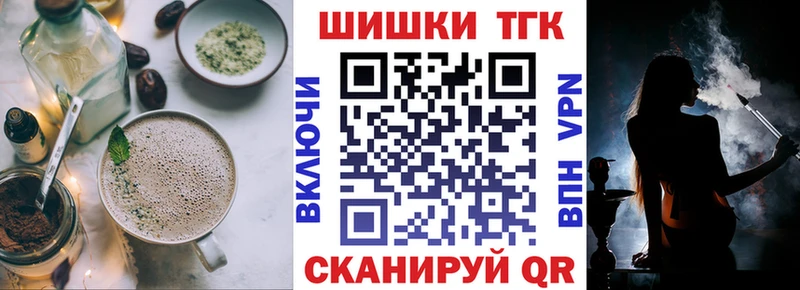 Еда ТГК марихуана  Пионерский 