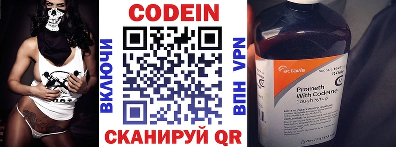 Кодеин напиток Lean (лин)  Пионерский 