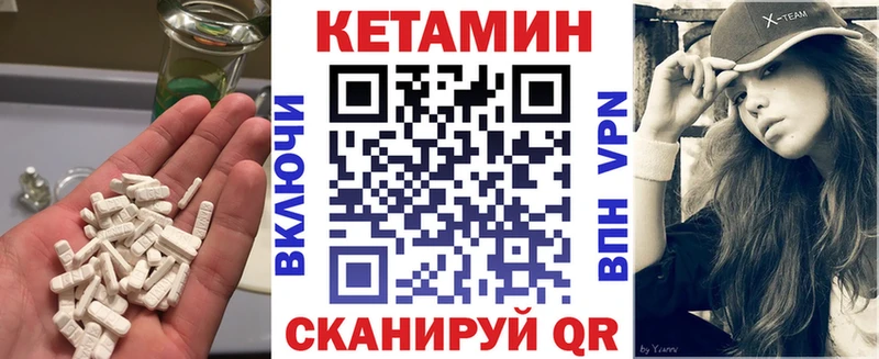 Кетамин ketamine  Пионерский 
