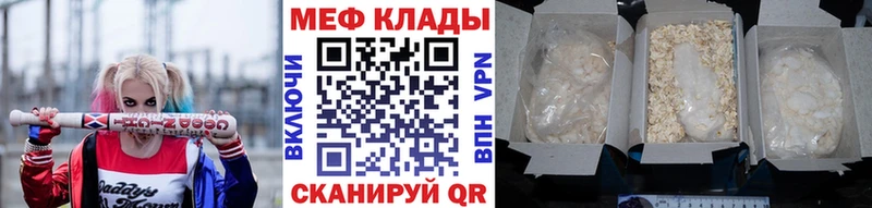Меф mephedrone Пионерский