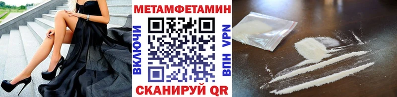 МЕТАМФЕТАМИН пудра  MEGA маркетплейс  Пионерский 